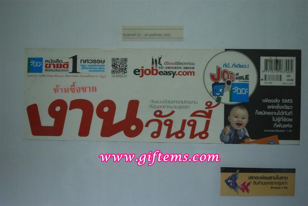 ลงนิตยสารงานวันนี้ ปีที่ 12 ฉบับที่ 513 (606/1152)