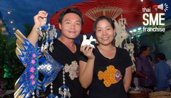 สัมภาษณ์ธุรกิจ "ปลาตะเพียนสานใบลาน"