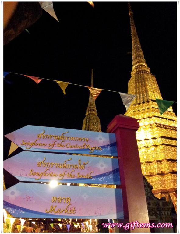 ททท.เทศกาลเย็นทั่วหล้า มหาสงกรานต์ ณ วัดโพธิ์ วันที่ 12-15 เมษายน 2555