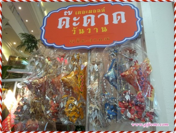 เดอะ มอลล์ ด๊ะดาด วันวาน ณ เดอะ มอลล์ บางกะปิ ชั้น G