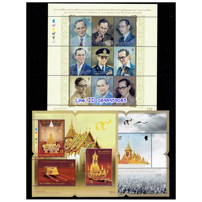 รายการที่A23 เต็มแผ่น แสตมป์พระราชพิธีถวายพระเพลิงพระบรมศพ ร.9 25 ต.ค.2560