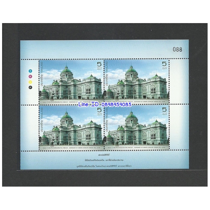 B4 100 ปี พระที่นั่งอนันตสมาคม 14 มี.ค.2559
