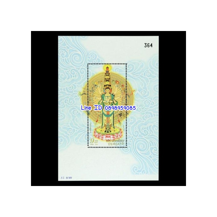 ชีทแสตมป์ พระโพธิสัตว์กวนอิม (ชุด 2) 10 ต.ค.2553