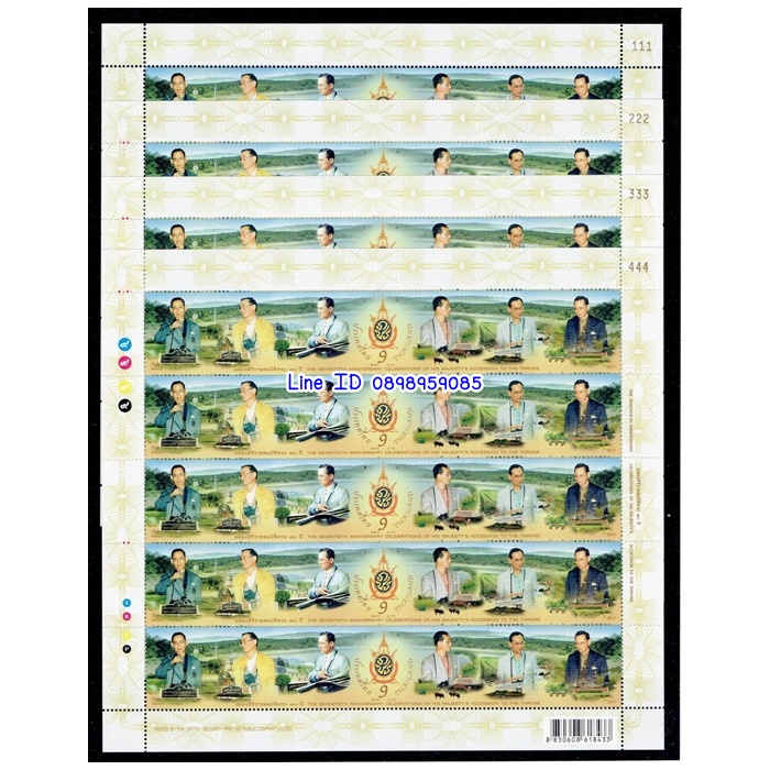 ชุดเลขตอง 111 222 333 444 เต็มแผ่น แสตมป์ฉลองสิริราชสมบัติครบ 70 ปี ในหลวง ร.9 ชุดเลขตอง ครบชุด